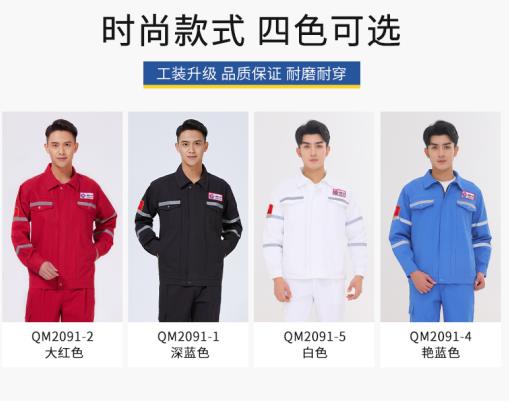 云南勞保服工裝定制廠家