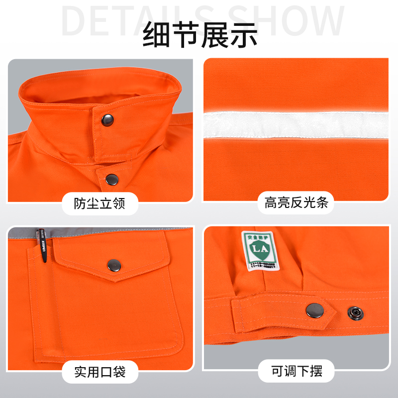 春季勞保服裝細(xì)節(jié)展示