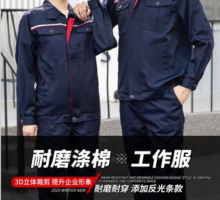 青島工廠煙臺(tái)勞保服定制