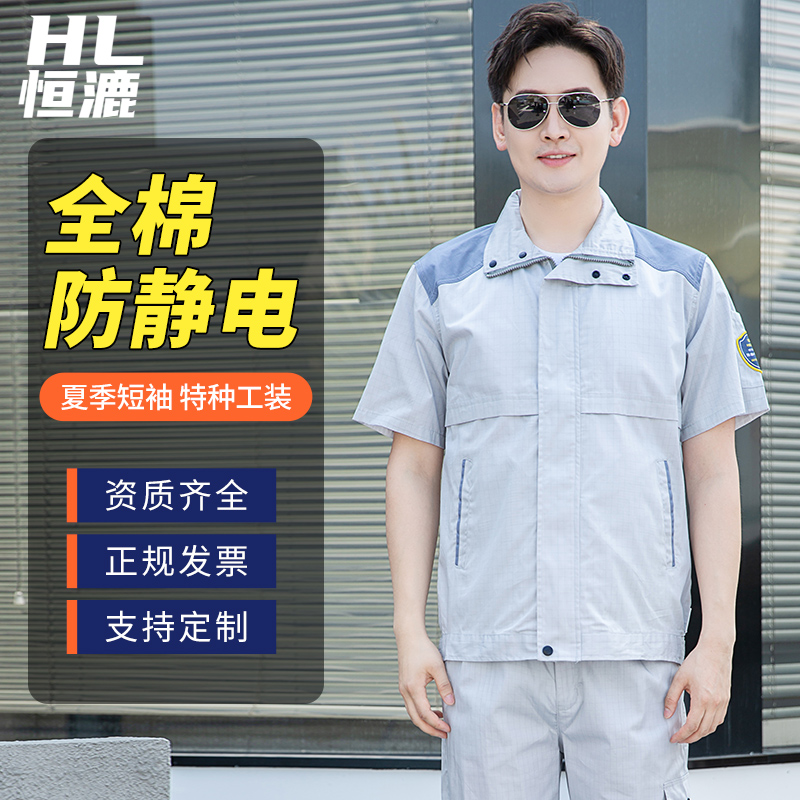 全棉防靜電服廠家