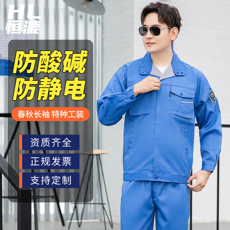 防酸堿工作服是什么面料