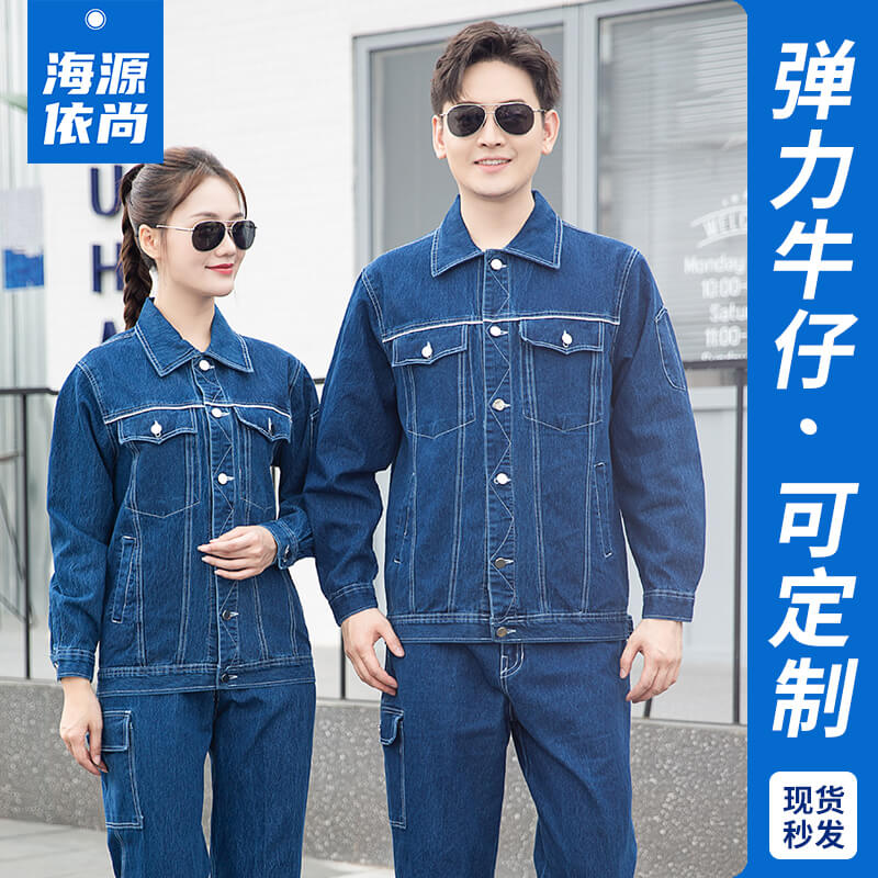 牛仔工作服勞保服哪個牌子好