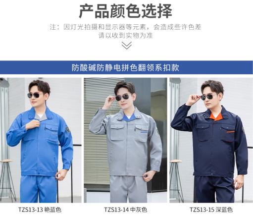 東莞定制勞保服廠家 東莞定制勞保服廠家