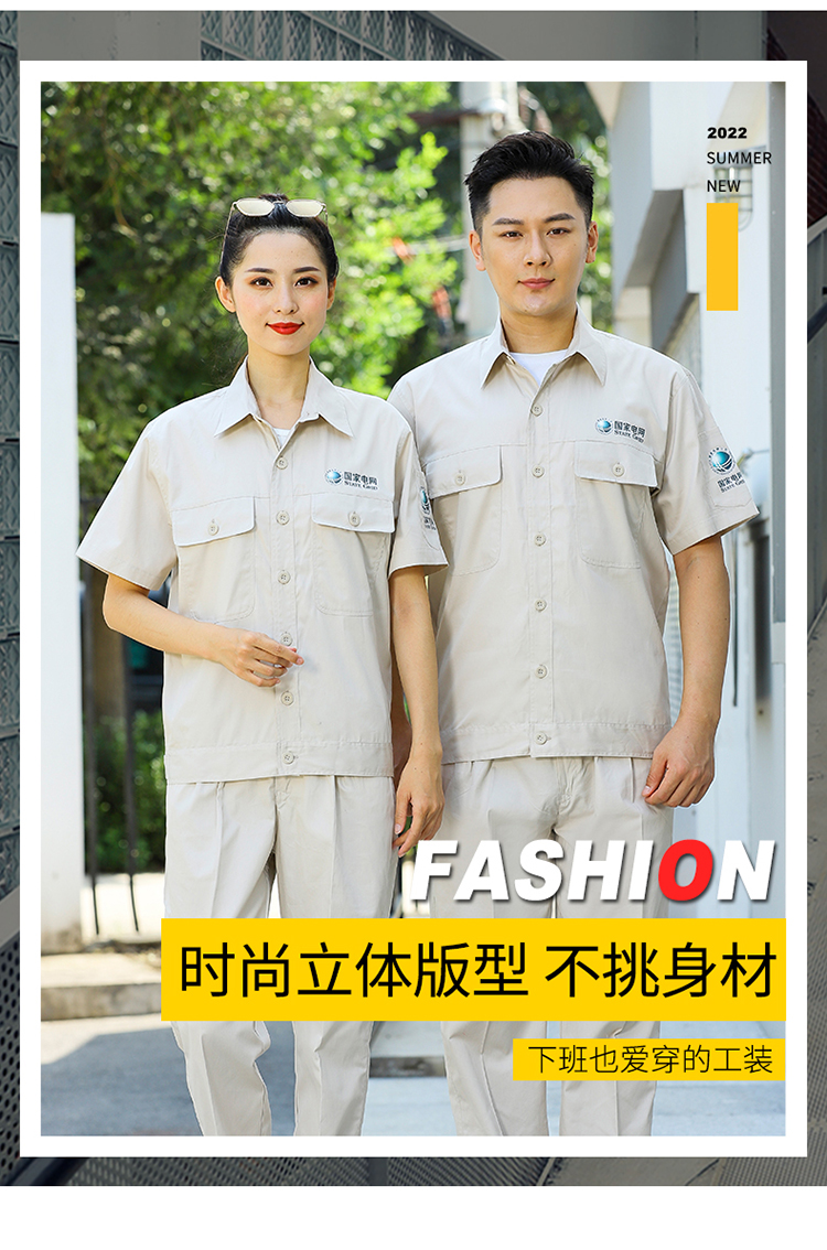 南方電網(wǎng)最新工作服圖片大全