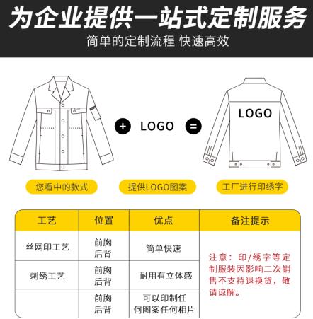 婁底優(yōu)質(zhì)勞保服定制廠家價(jià)格哪家好