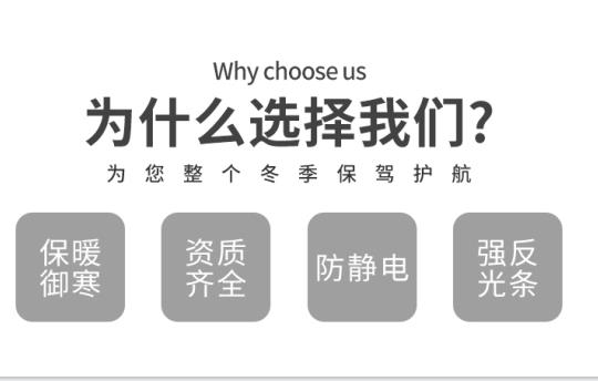 國(guó)企勞保服定制定做廠家價(jià)格哪家好