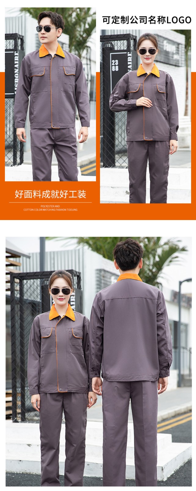 DM922 長袖工作服定制男耐磨春秋廠服上衣車間汽修服機電車間工裝勞保服(圖15)