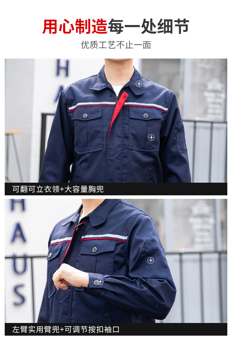 DM2081 春秋長(zhǎng)袖工作服定制男車間工廠反光條上衣耐磨工裝定制汽修勞保服(圖10)