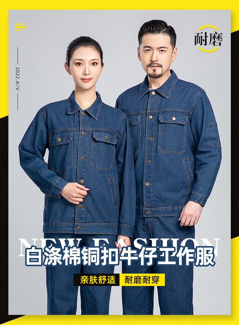 NZ011C <a href=http://z49xy.cn/niuzigongzuofu/ target=_blank class=infotextkey>牛仔工作服</a>套裝男加厚春夏防燙耐磨電焊專用電工焊工服勞保服定制(圖1)