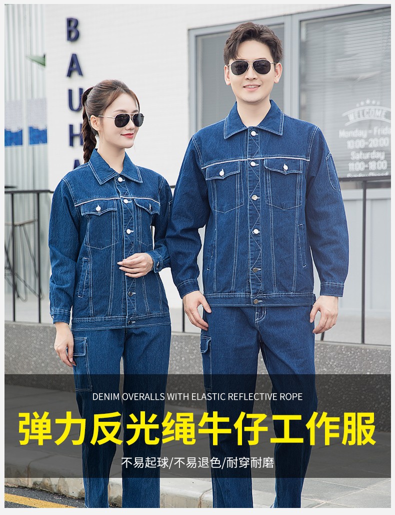 NZ2091 海源彈力<a href=http://z49xy.cn/niuzigongzuofu/ target=_blank class=infotextkey>牛仔工作服</a>定制男耐磨純棉電焊防燙焊工電工汽修勞保服(圖1)