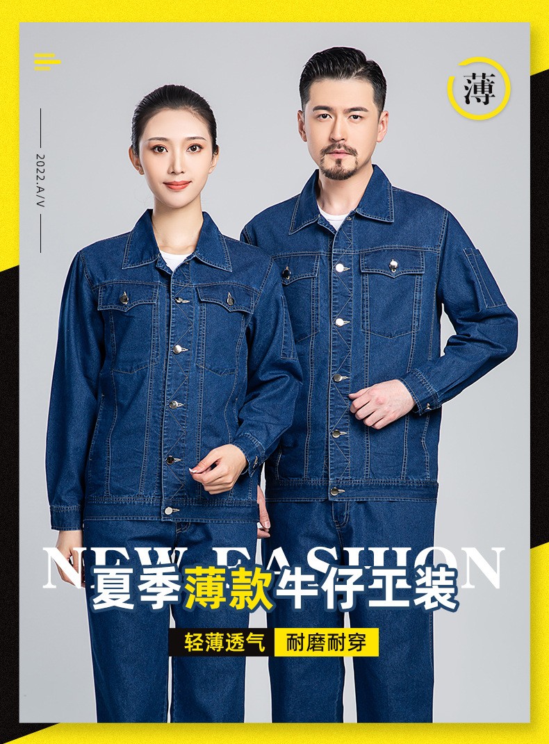 NZ010X 夏季<a href=http://z49xy.cn/niuzigongzuofu/ target=_blank class=infotextkey>牛仔工作服</a>定制男耐磨長袖薄款定印繡字制電焊車間汽修勞保服(圖1)
