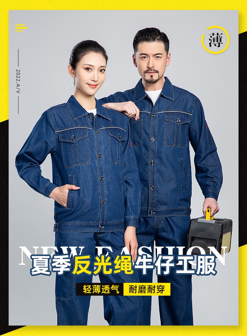 NZ2201 海源夏季<a href=http://z49xy.cn/niuzigongzuofu/ target=_blank class=infotextkey>牛仔工作服</a>定制男反光長袖薄款電焊工廠車間工裝勞保服(圖1)
