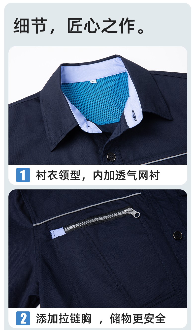 DL235X 高端夏季薄款長袖工作服定制印字薄款耐磨汽修工廠電焊車間勞保服(圖6)