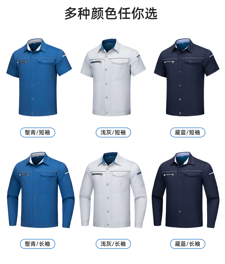 DL235X 高端夏季薄款長袖工作服定制印字薄款耐磨汽修工廠電焊車間勞保服(圖9)