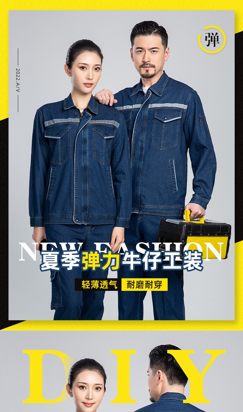 NZ2203 海源夏季彈力<a href=http://z49xy.cn/niuzigongzuofu/ target=_blank class=infotextkey>牛仔工作服</a>套裝定做長袖薄款勞保服耐磨電焊反光焊工(圖1)