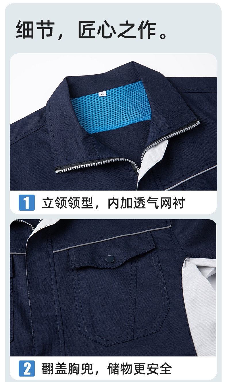 DL237D 夏季彈力竹纖維工作服套裝定制吸濕排汗透氣長短袖薄款電工勞保服(圖6)