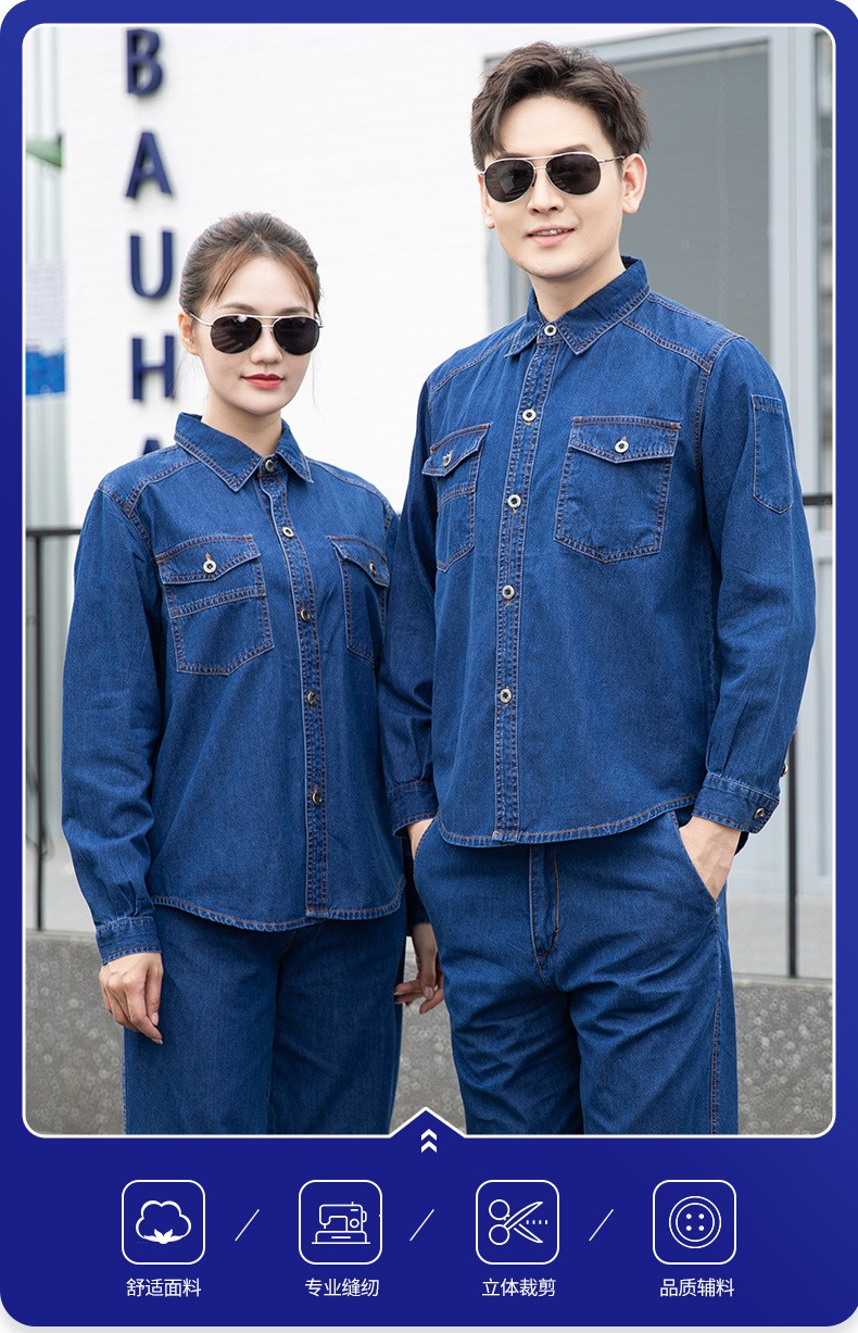 NZ172A 夏季精梳棉<a href=http://z49xy.cn/niuzigongzuofu/ target=_blank class=infotextkey>牛仔工作服</a>定制加厚長(zhǎng)袖薄款吸濕透氣焊工電工勞保服(圖1)