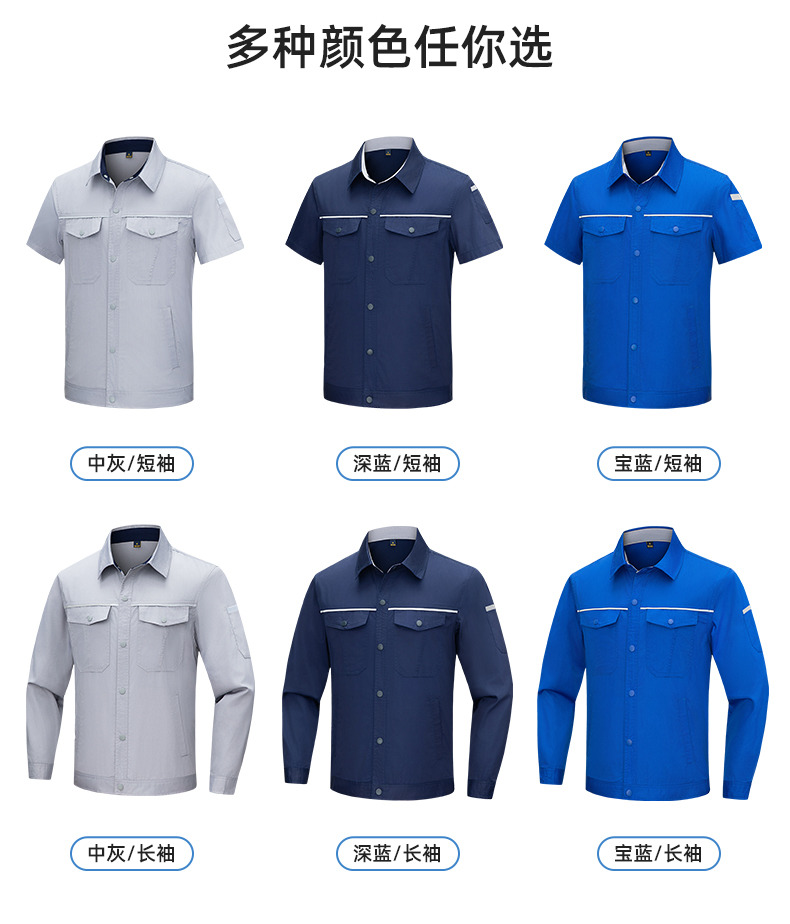 DM241D 海源夏季純色工作服套裝定制薄款反光條紐扣外套耐磨耐臟勞保服(圖9)