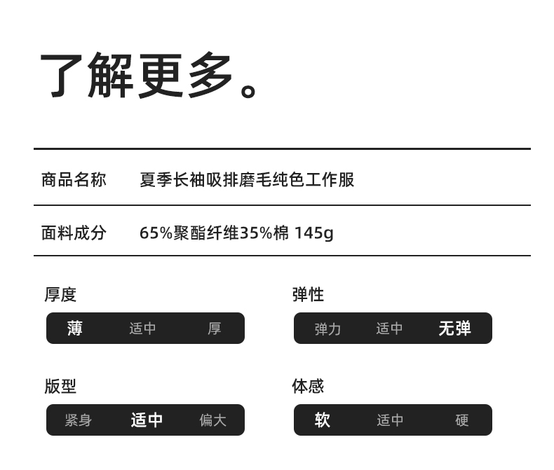 DM2315X 夏季工作服長袖透氣吸濕排汗薄款套裝勞保服建筑工程服上衣定制(圖8)