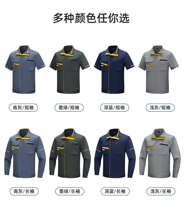 DM2316X 夏季長袖工作服套裝薄款透氣廠服工廠建筑勞保服車間機修服定制(圖9)