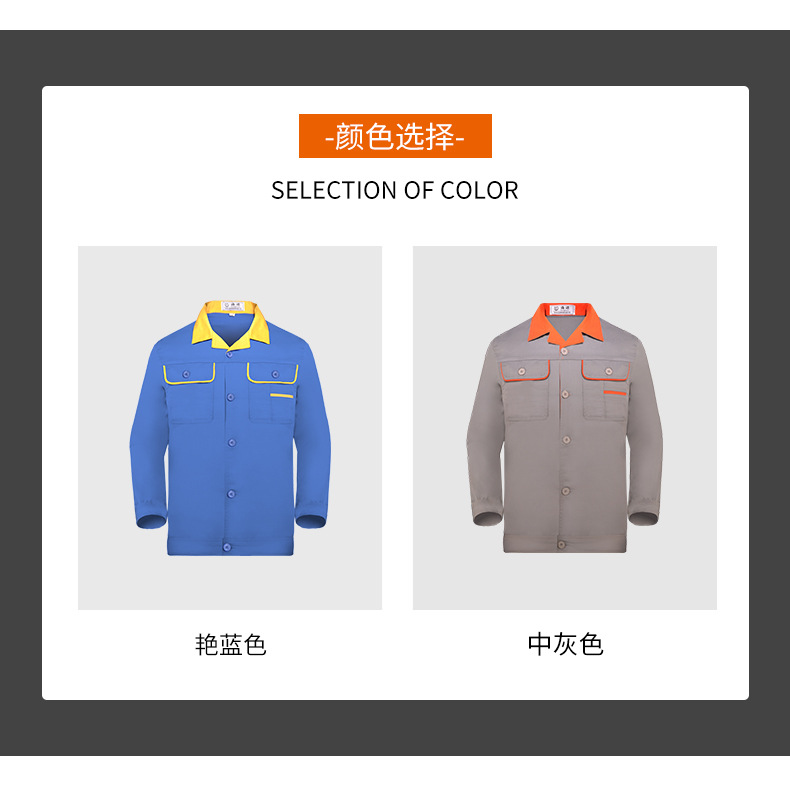 DM13-7/9A 夏季長(zhǎng)袖工作服套裝男薄款透氣工人汽修廠服工裝維修工程部勞保服(圖4)