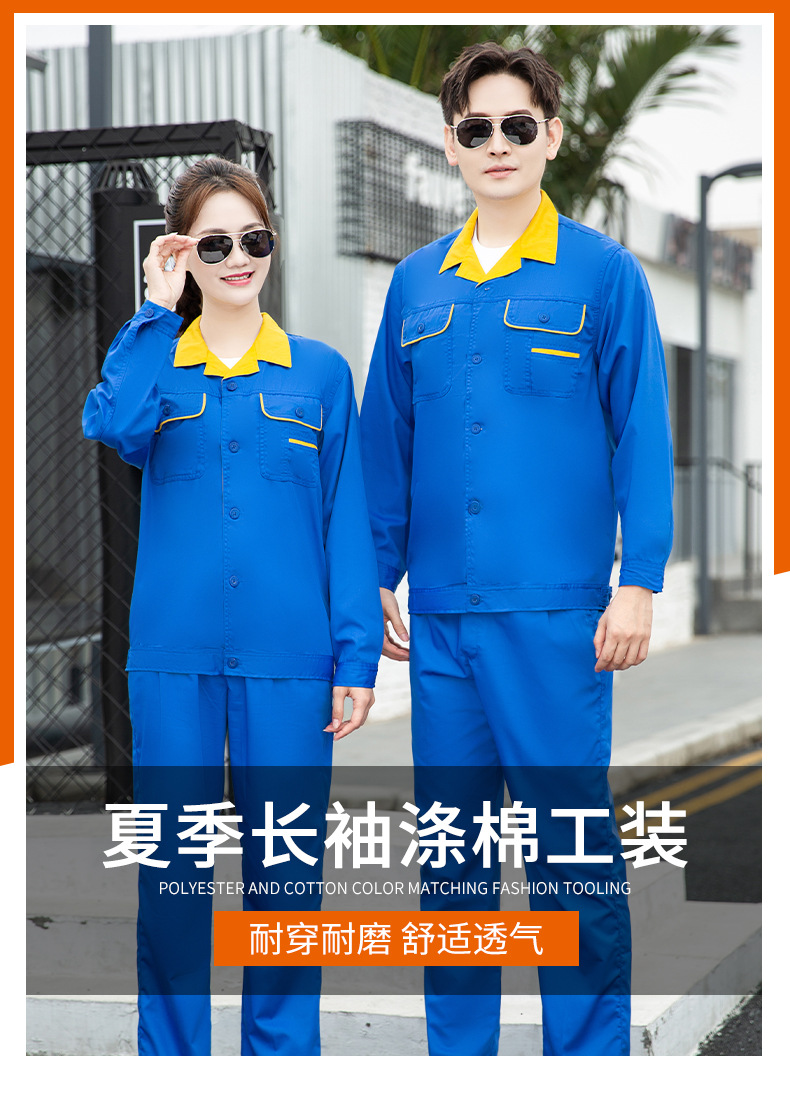 DM13-7/9A 夏季長(zhǎng)袖工作服套裝男薄款透氣工人汽修廠服工裝維修工程部勞保服(圖1)