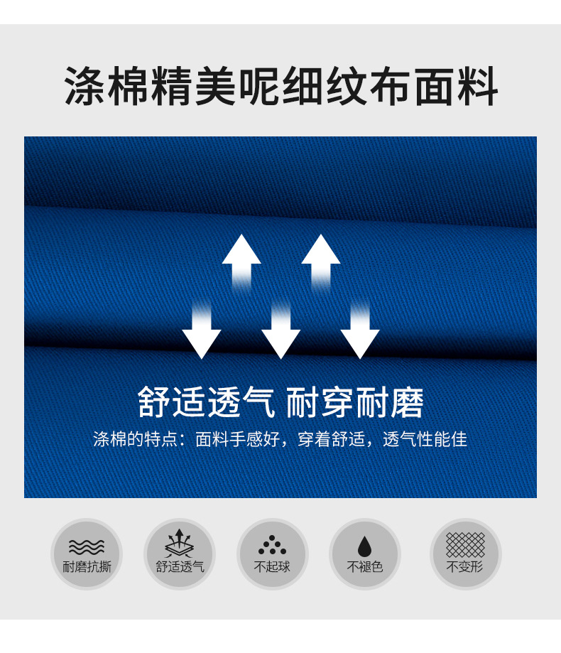 DM13-7/9A 夏季長(zhǎng)袖工作服套裝男薄款透氣工人汽修廠服工裝維修工程部勞保服(圖2)