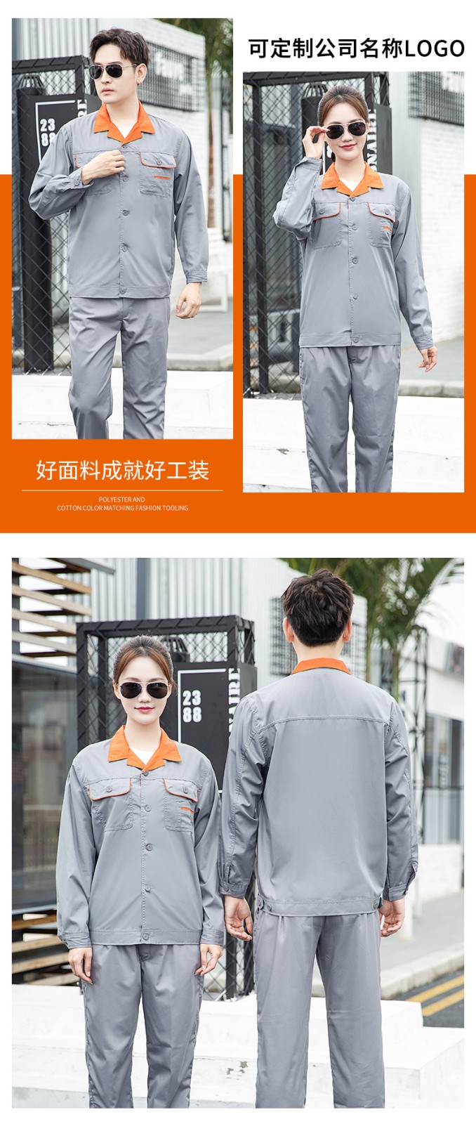 DM13-7/9A 夏季長(zhǎng)袖工作服套裝男薄款透氣工人汽修廠服工裝維修工程部勞保服(圖10)