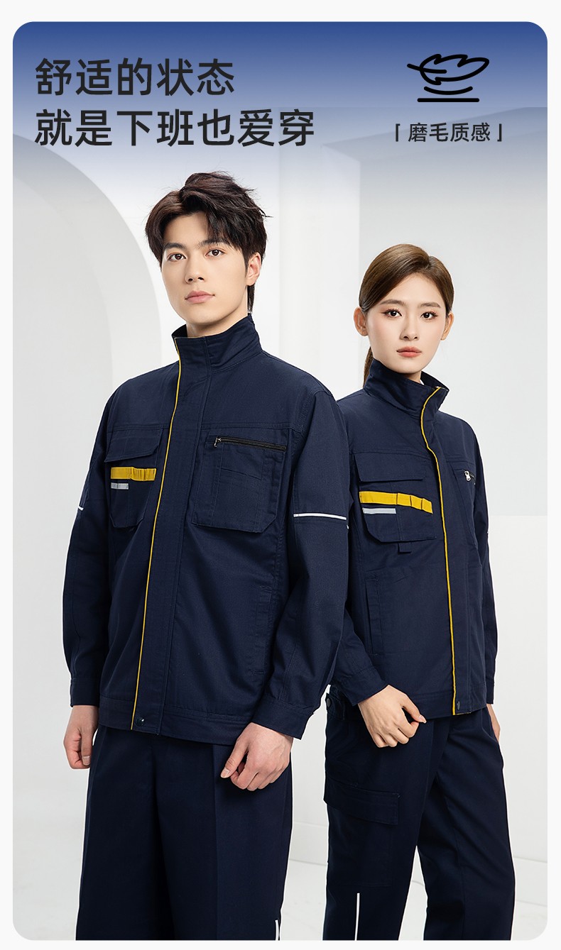 DM2316 海源春秋工作服男長(zhǎng)袖套裝印字LOGO反光條工裝車(chē)間工人夾克勞保服(圖1)
