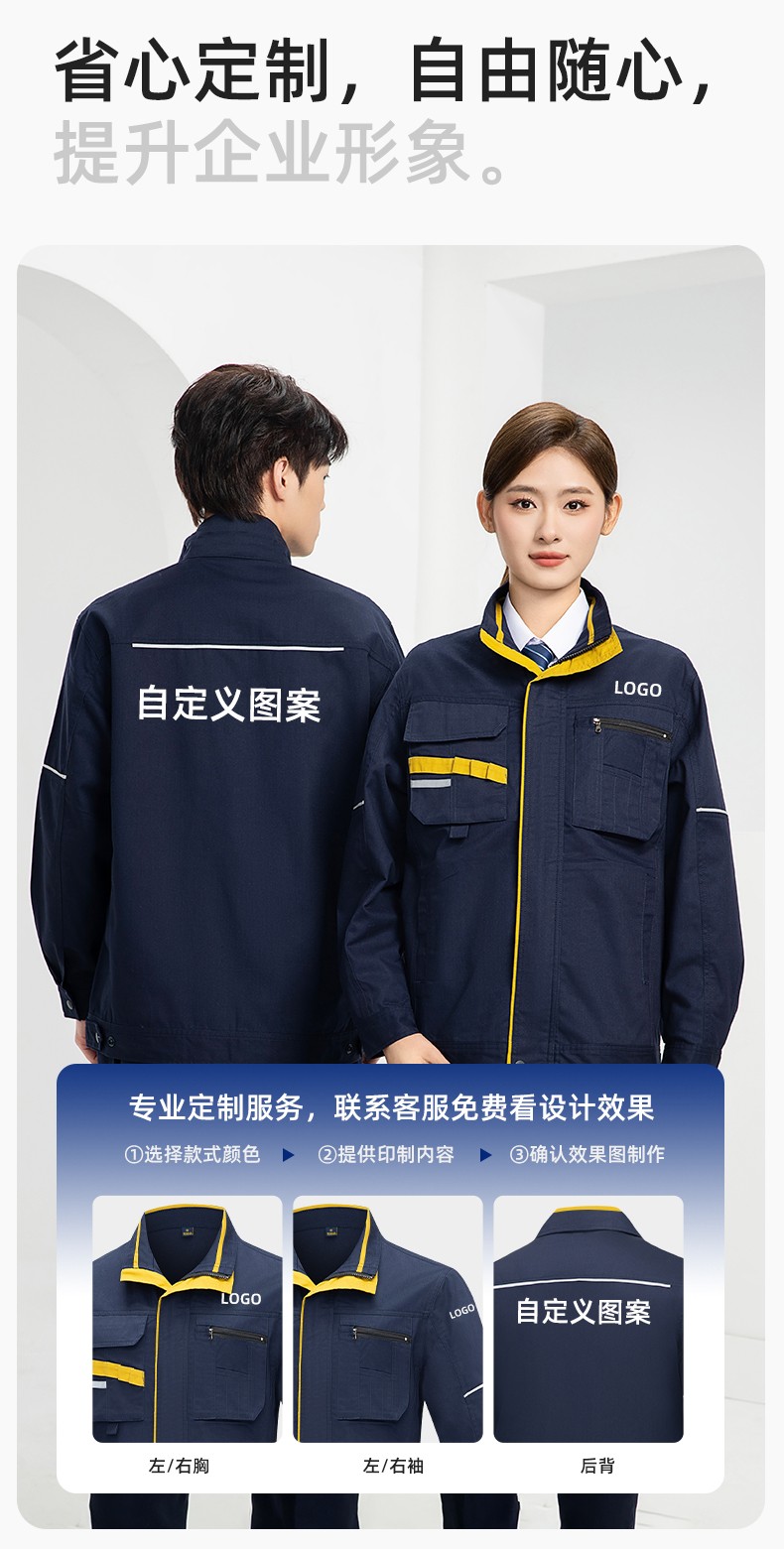 DM2316 海源春秋工作服男長(zhǎng)袖套裝印字LOGO反光條工裝車(chē)間工人夾克勞保服(圖7)