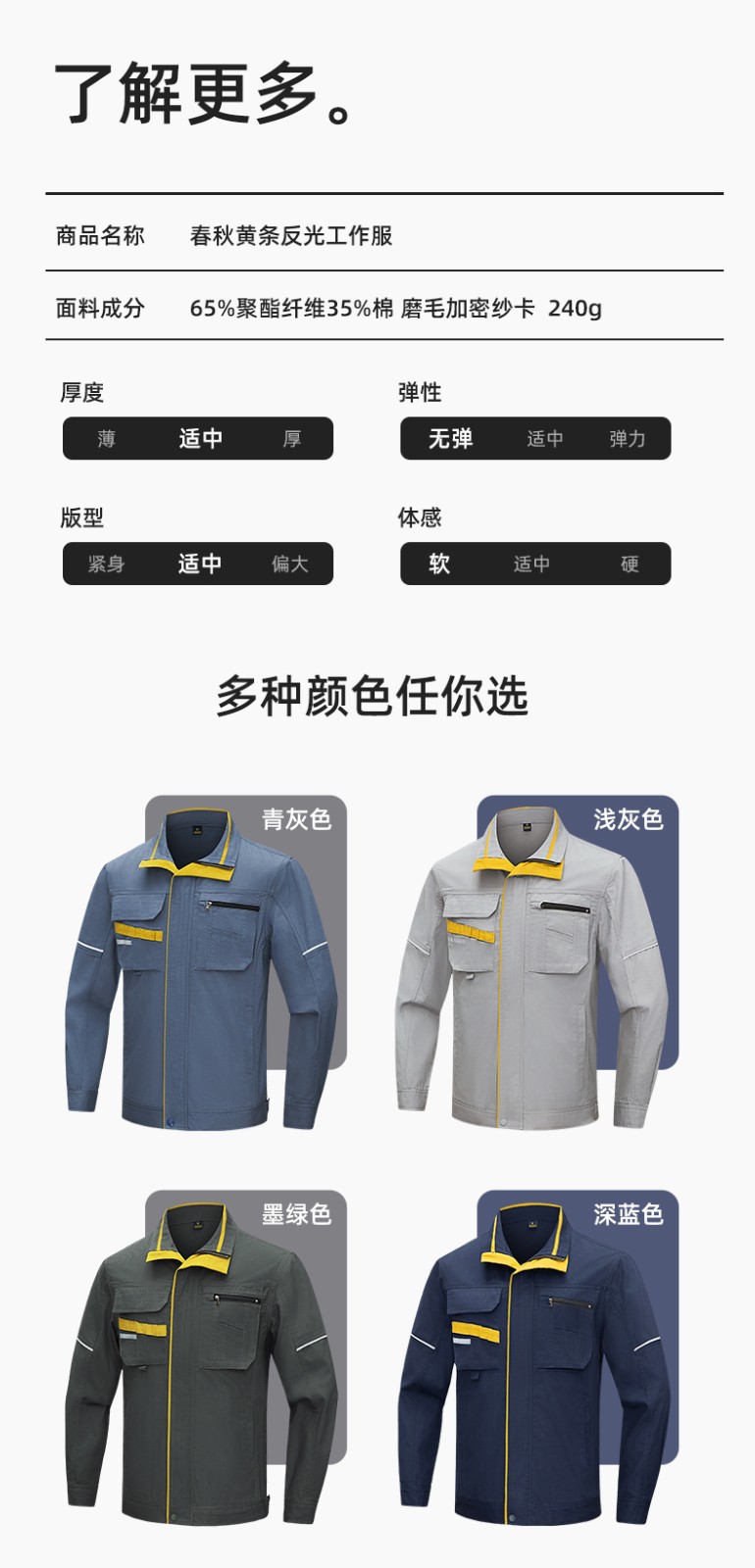 DM2316 海源春秋工作服男長(zhǎng)袖套裝印字LOGO反光條工裝車(chē)間工人夾克勞保服(圖10)