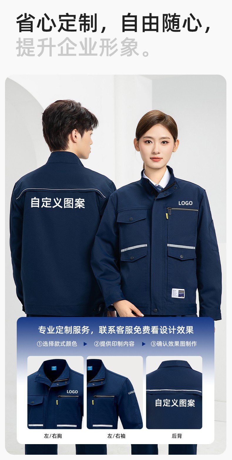 DM2311 海源春秋工作服耐磨勞保上衣工裝套裝車(chē)間工地工廠服勞保服印字(圖7)