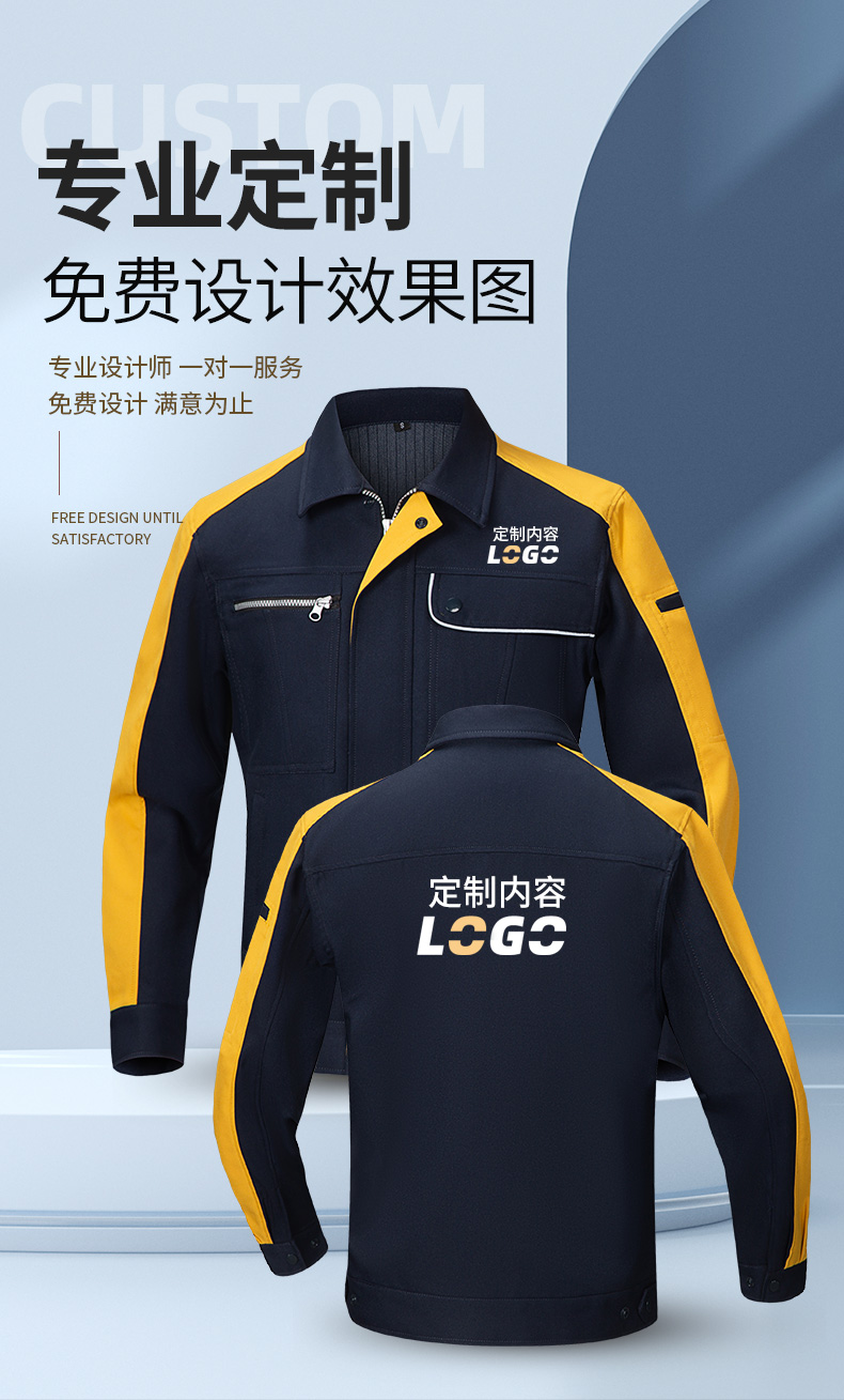 DL236 高端工作服定制印字男春秋長袖套裝滌蓋棉工裝車間工人勞保服上衣(圖7)