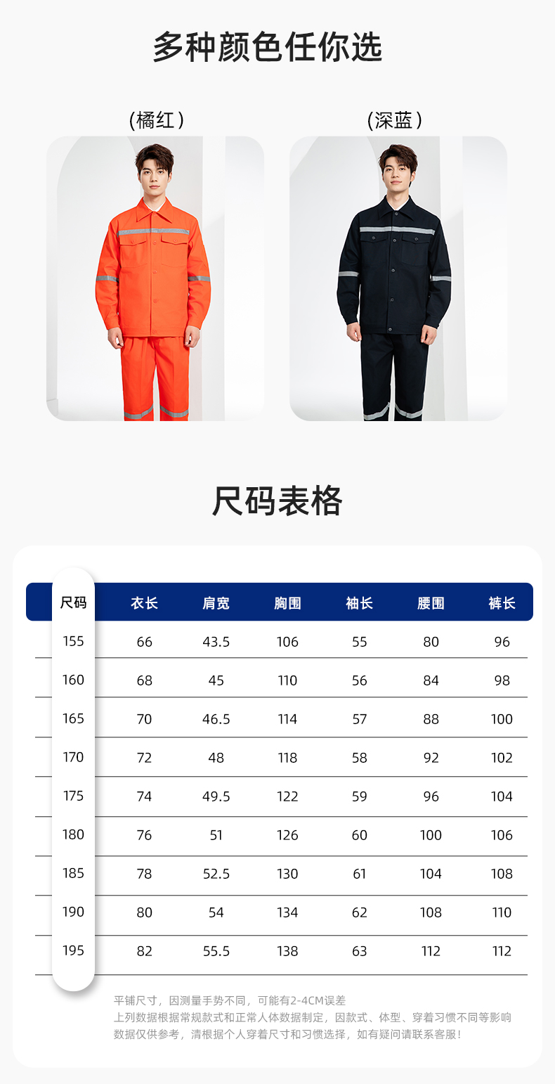 QM171 海源煤礦井下勞保工作服套裝男全棉純棉反光條電焊工廠勞保服(圖10)