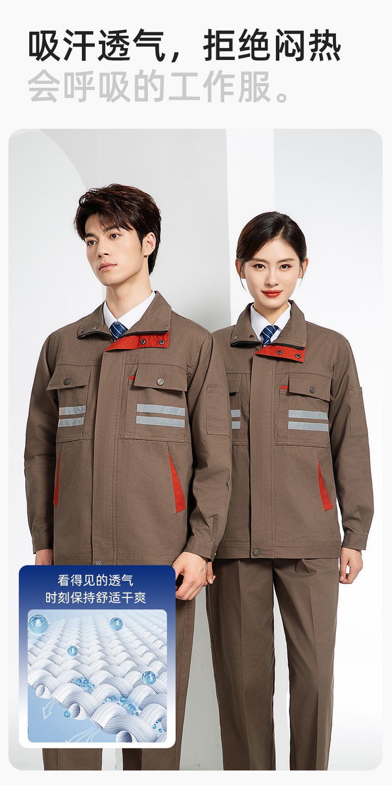 QM2112 純棉工作服定制印字男春秋長(zhǎng)袖耐磨工廠車間汽機(jī)修全棉反光勞保服(圖6)