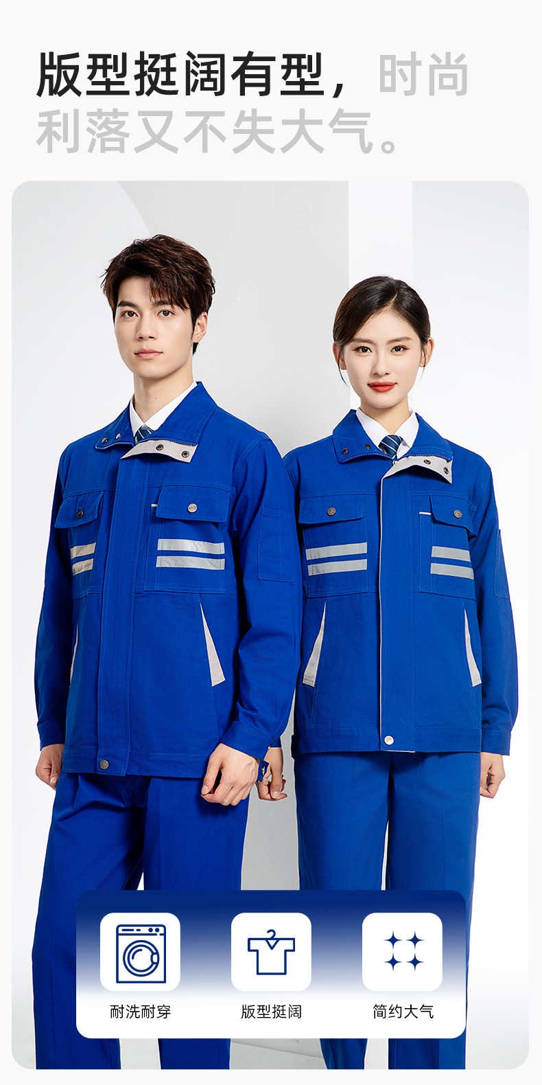 QM2112 純棉工作服定制印字男春秋長(zhǎng)袖耐磨工廠車間汽機(jī)修全棉反光勞保服(圖5)