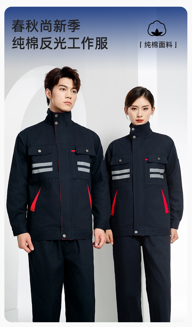 QM2112 純棉工作服定制印字男春秋長(zhǎng)袖耐磨工廠車間汽機(jī)修全棉反光勞保服(圖1)