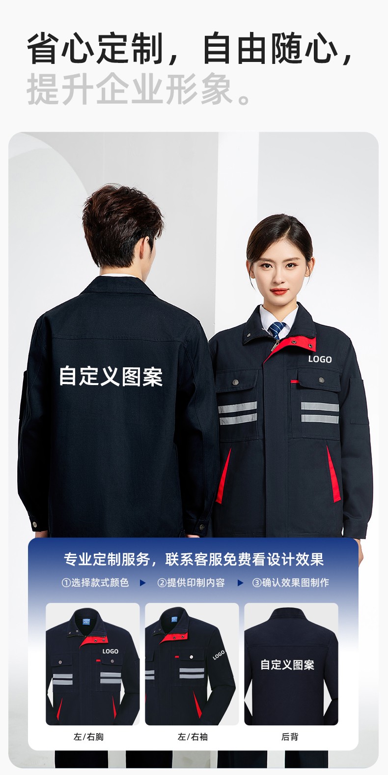 QM2112 純棉工作服定制印字男春秋長(zhǎng)袖耐磨工廠車間汽機(jī)修全棉反光勞保服(圖7)