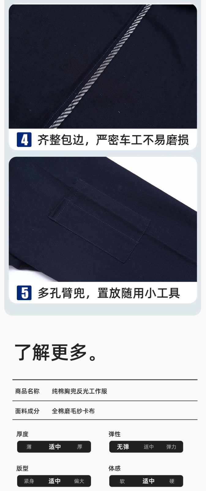 QM2112 純棉工作服定制印字男春秋長(zhǎng)袖耐磨工廠車間汽機(jī)修全棉反光勞保服(圖9)
