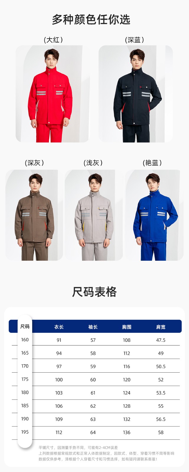 QM2112 純棉工作服定制印字男春秋長(zhǎng)袖耐磨工廠車間汽機(jī)修全棉反光勞保服(圖10)