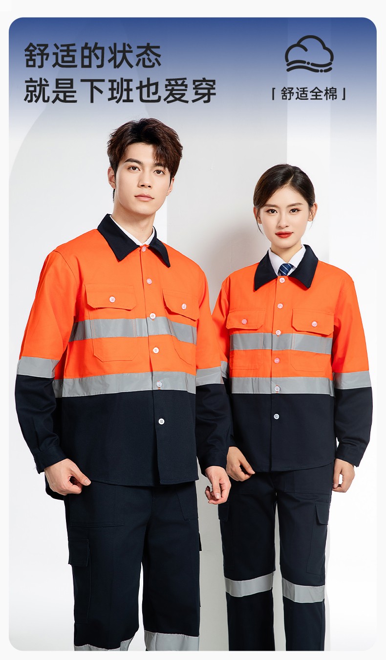 WQ2119 純棉煤礦井下勞保工作服套裝反光條建筑工地?zé)晒恻S橘襯衣襯衫(圖1)
