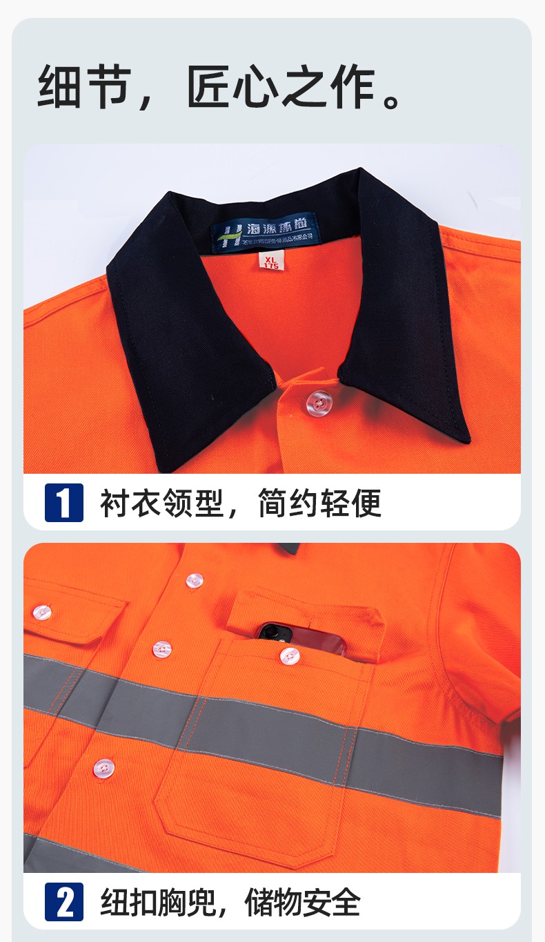 WQ2119 純棉煤礦井下勞保工作服套裝反光條建筑工地?zé)晒恻S橘襯衣襯衫(圖7)