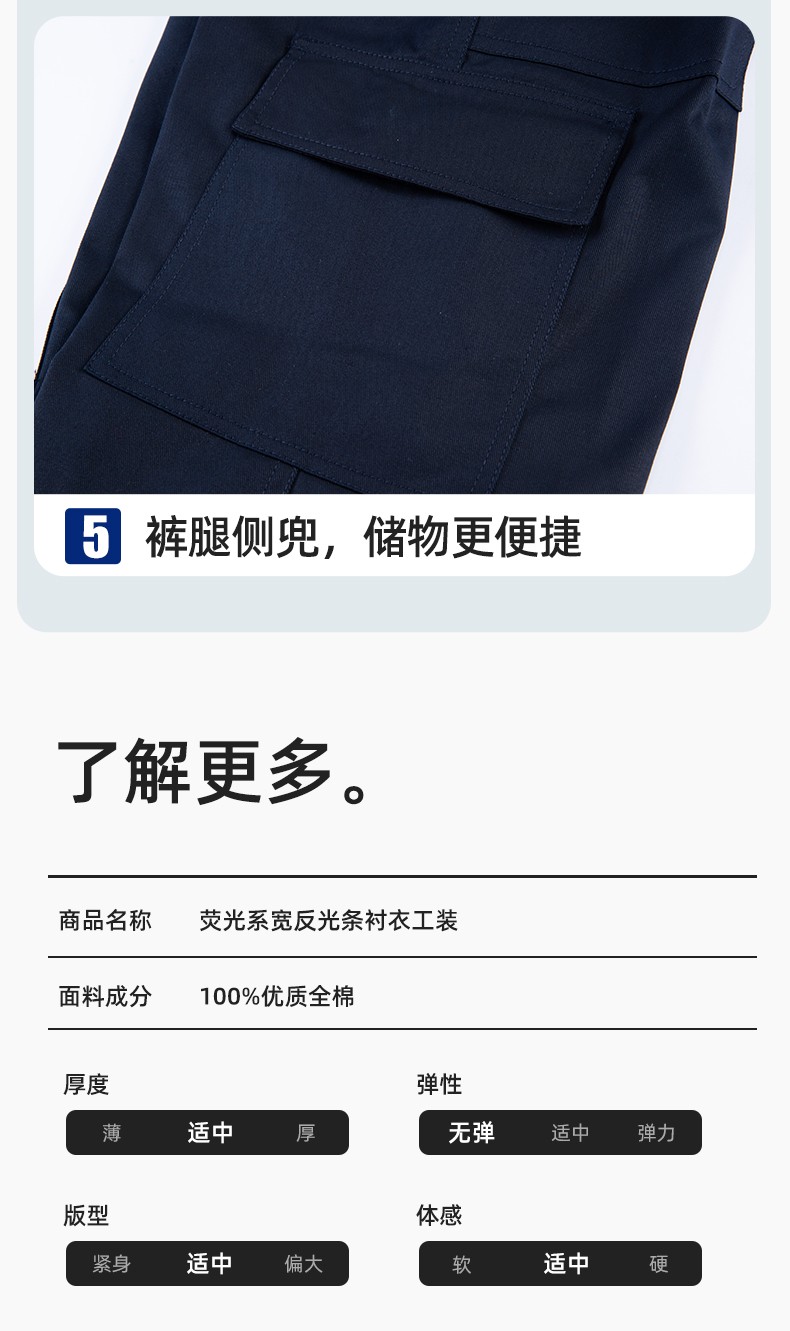 WQ2119 純棉煤礦井下勞保工作服套裝反光條建筑工地?zé)晒恻S橘襯衣襯衫(圖9)