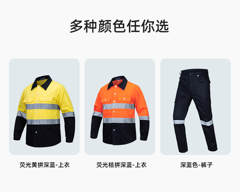 WQ2119 純棉煤礦井下勞保工作服套裝反光條建筑工地?zé)晒恻S橘襯衣襯衫(圖10)