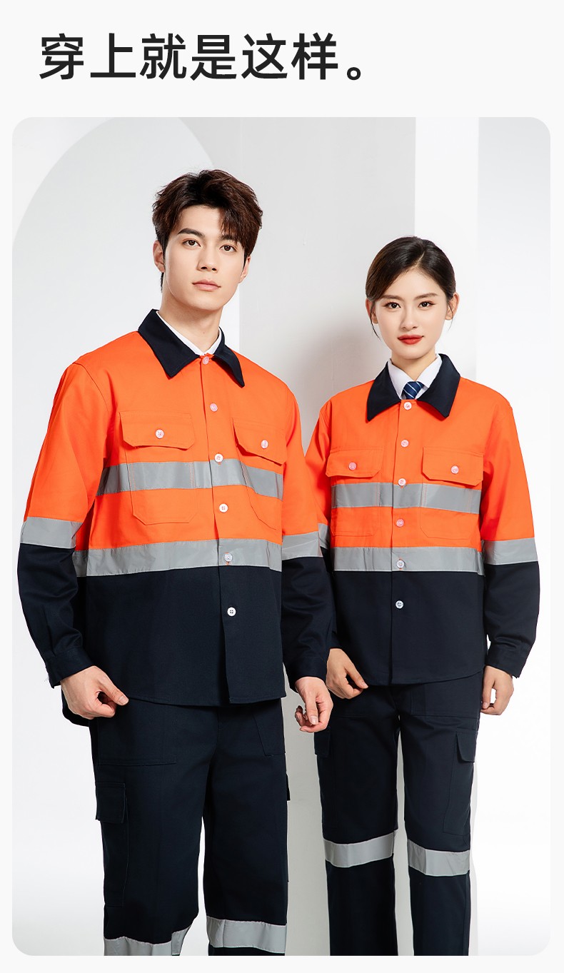 WQ2119 純棉煤礦井下勞保工作服套裝反光條建筑工地?zé)晒恻S橘襯衣襯衫(圖12)