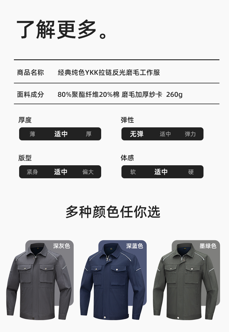 DM2315 海源春秋工作服套裝男機修車間勞保服印字LOGO反光磨毛工地工裝(圖11)