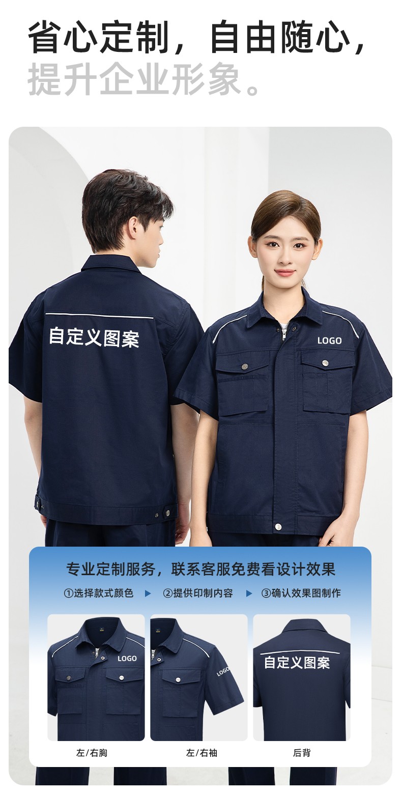 DM2315D 海源夏季工作服男短袖套裝機(jī)修服印字LOGO工地工人耐磨工裝定制(圖5)