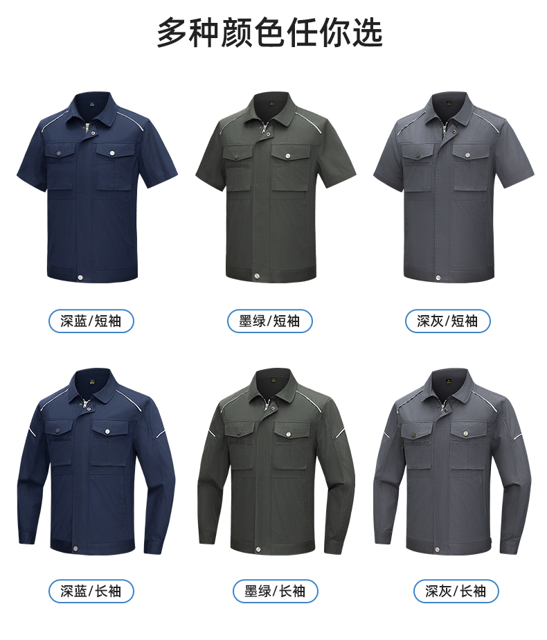 DM2315D 海源夏季工作服男短袖套裝機(jī)修服印字LOGO工地工人耐磨工裝定制(圖9)