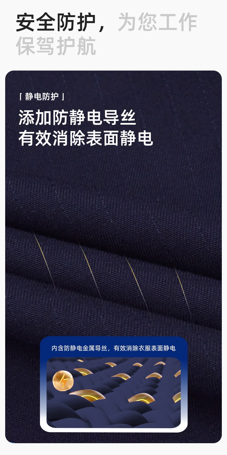 JC-060 春秋防靜電勞保工作服套裝男反光條電子化工廠服車間電工服工作服定制(圖4)