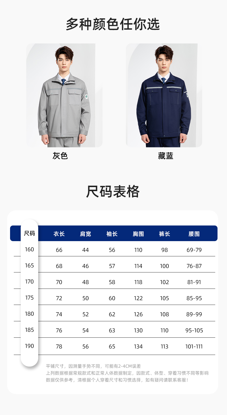 JC-H9935 純棉防靜電工作服套裝男汽修車間工廠電焊服廠服反光條工裝勞保服(圖12)